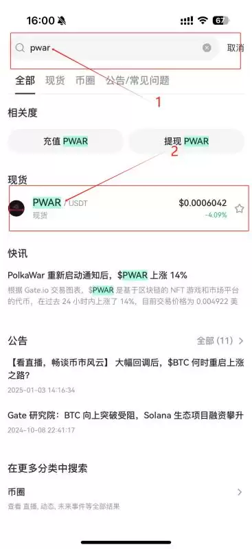 PWAR是什么币种？PWAR币前景怎么样？PWAR币详细介绍