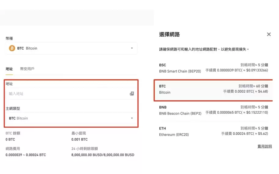 Bitget入金教学第三步