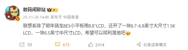 LCD永不为奴！联想将推1.5K+LCD屏幕手机