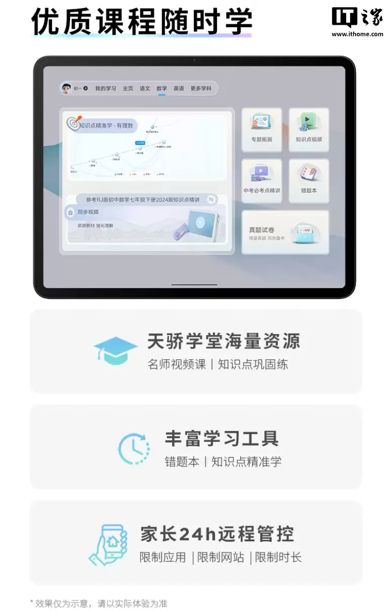 联想来酷平板 12.7 发布：10200mAh 电池、Helio G99 芯片，1399 元起