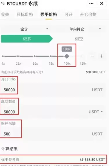 比特币多少倍杠杆会爆仓吗?如何选择比特币杠杆?