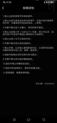 《海龟汤》投稿方法介绍