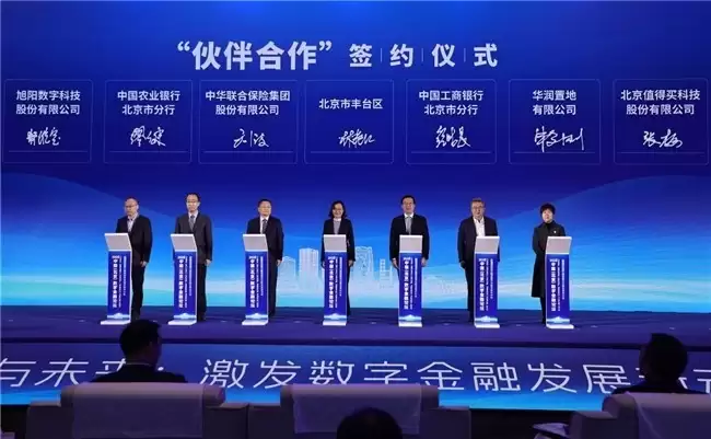 全方位助力区域经济发展，值得买科技与北京丰台区签署战略合作协议