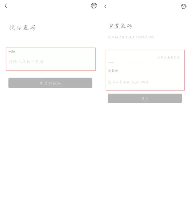 红手指云手机专业版使用操作教程-红手指专业版安卓找回密码