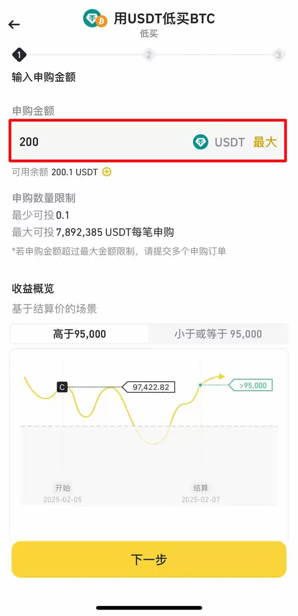 币安双币投资怎么操作?如何申购?币安双币投资流程介绍