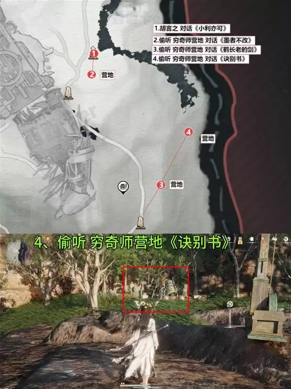 燕云十六声流金坡见闻全收集