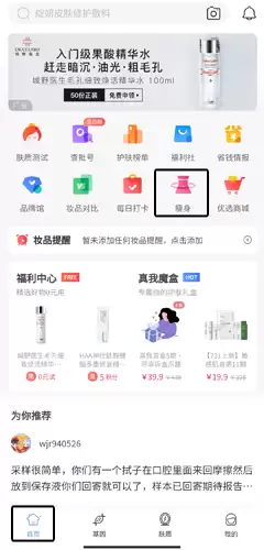 《真我》查询热量方法