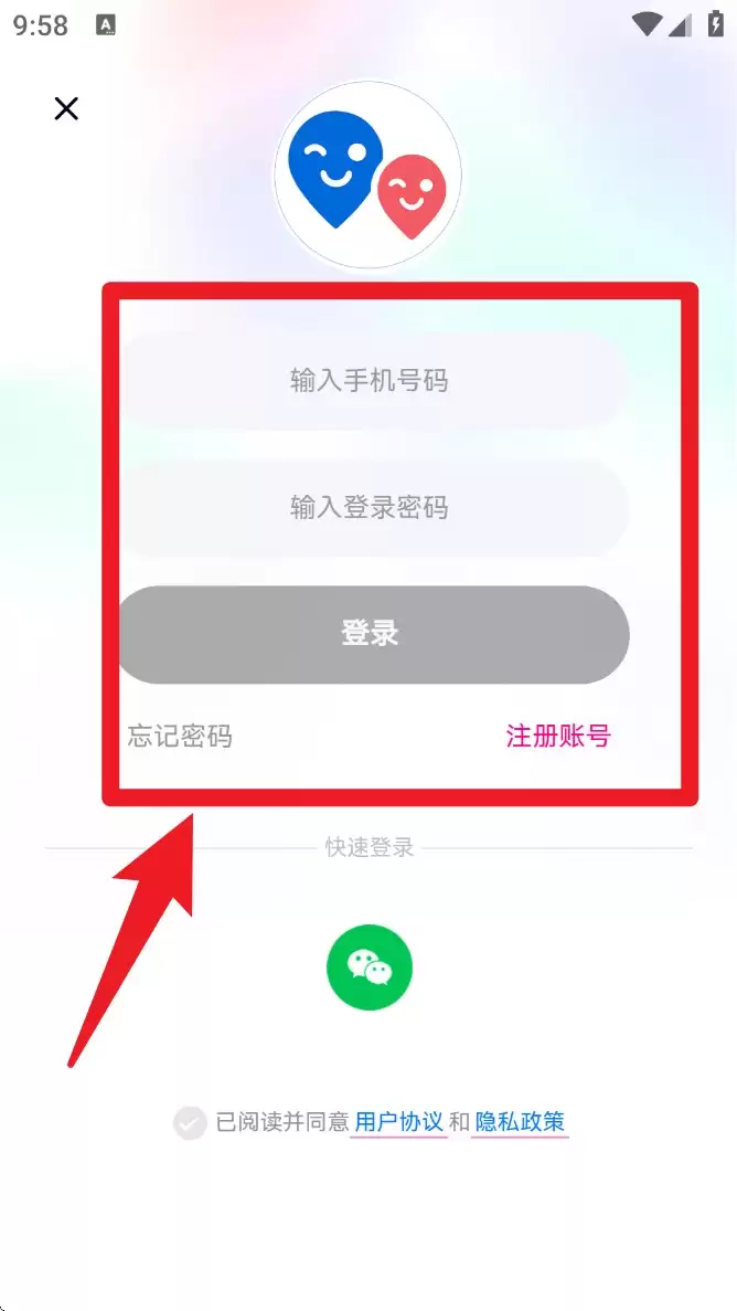 约伴出行app功能介绍