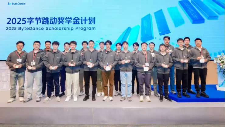 2025字节跳动奖学金公布:奖金翻倍至20万元,追加奖励导师10万元