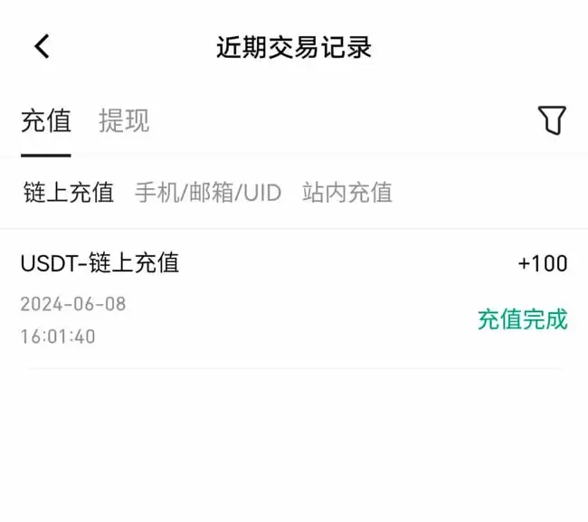 如何在Gate.io进行链上充值和提现？链上充值和提现教程及常见问题