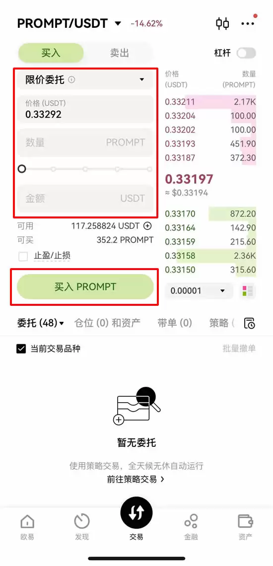 PROMPT币是什么？Wayfinder(PROMPT)币未来如何？值得投资吗？