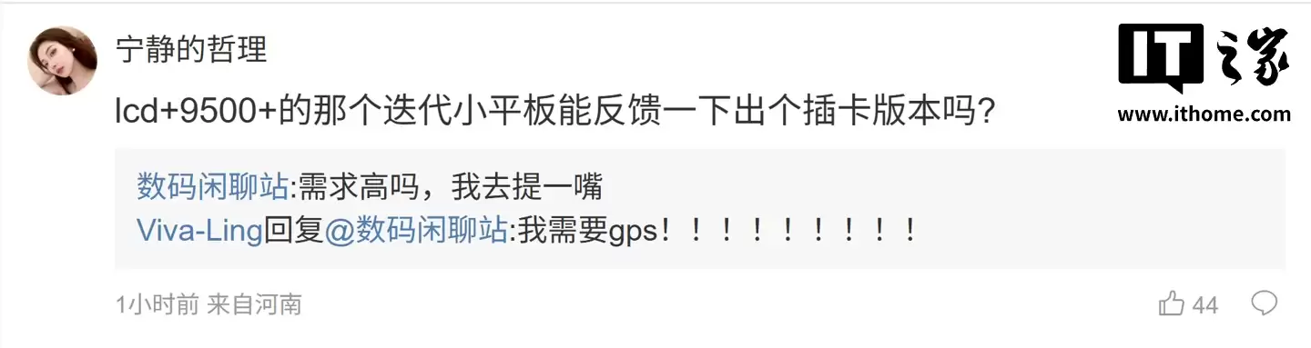 消息称联想除拯救者 Y700 平板外还有新品,新开 6.7-6.8 寸 1.5K LCD、6.5 英寸中尺寸 LCD