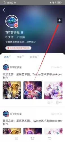 《掌游宝》添加好朋友方法
