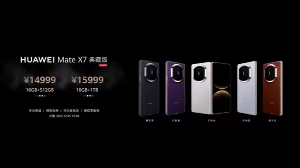 最强折叠屏!华为Mate X7发布:12999元起