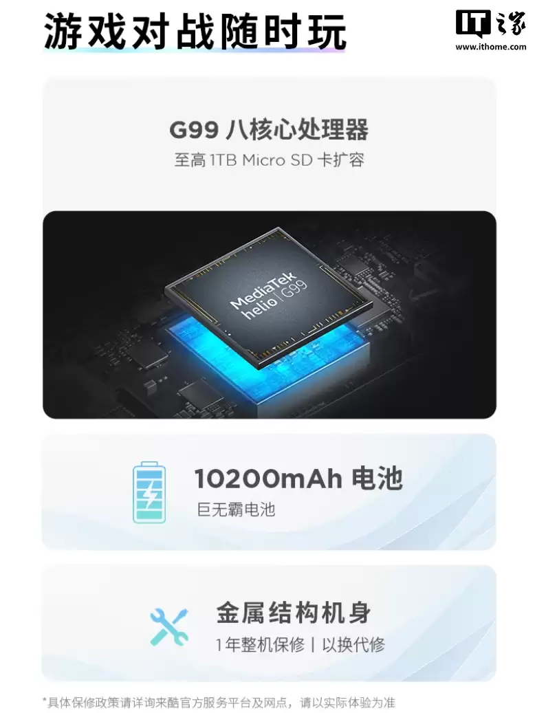 联想来酷平板 12.7 发布：10200mAh 电池、Helio G99 芯片，1399 元起