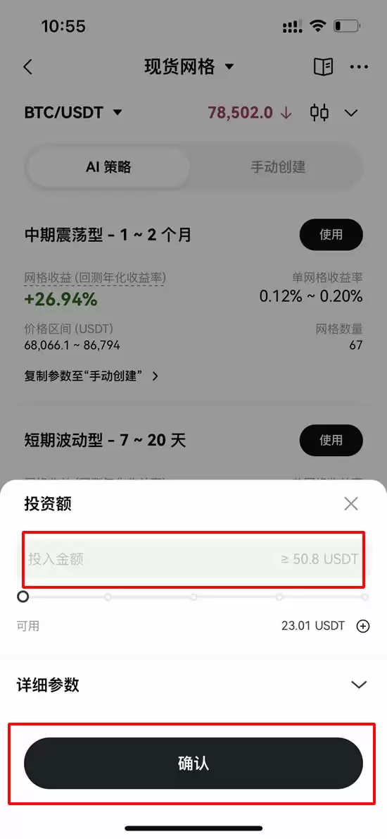 如何设定OKX网格交易?用OKX AI策略网格帮你自动买卖