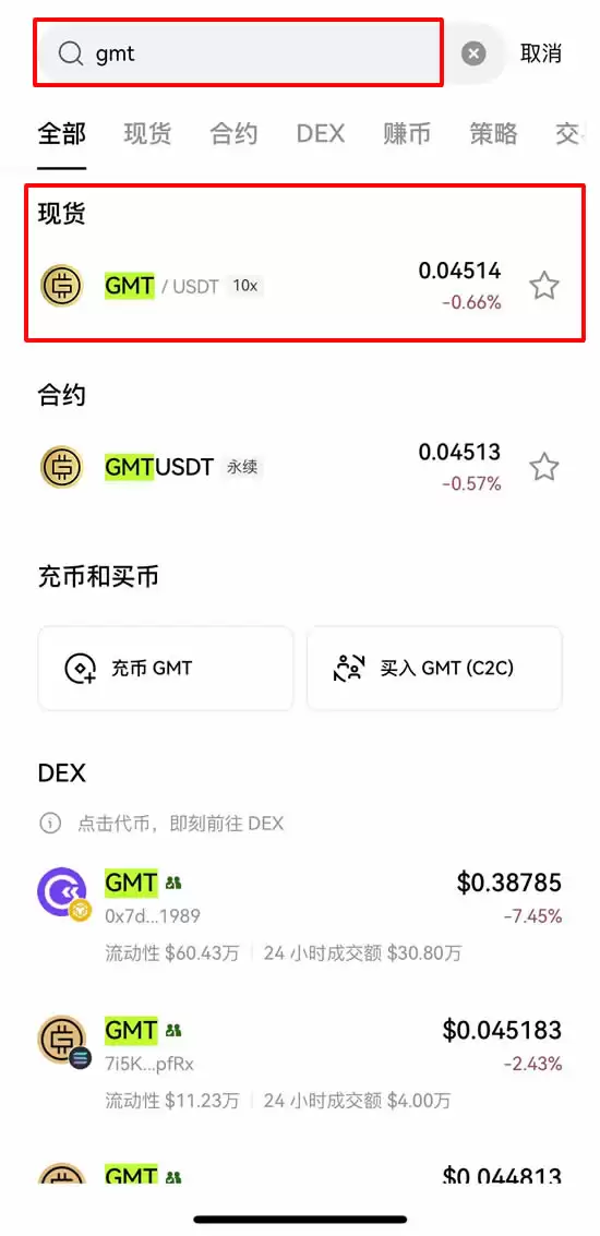 GMT币是什么?从StepN到STEPN GO的完整生态解析