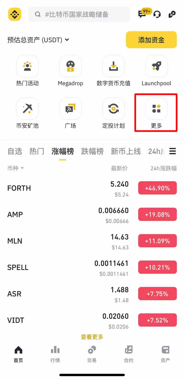 如何操作币安双币投资 币安双币投资的稳健之道