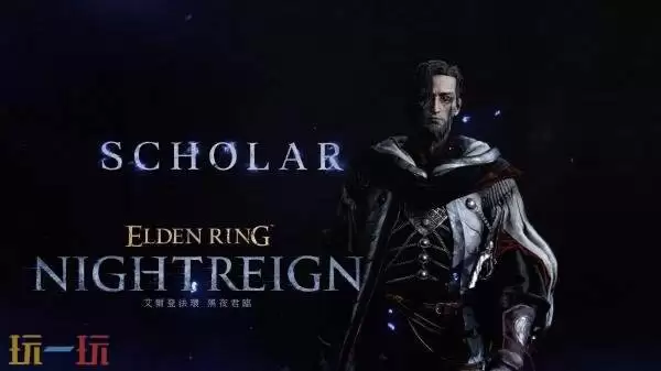 《艾尔登法环：黑夜君临》新DLC「见弃空洞者」12月4日正式发售