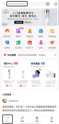 《真我》查询成分方法