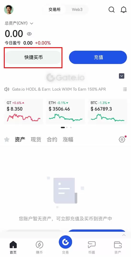 如何在Gate.io C2C平台买入/出售代币？(快捷交易买币/卖币说明)