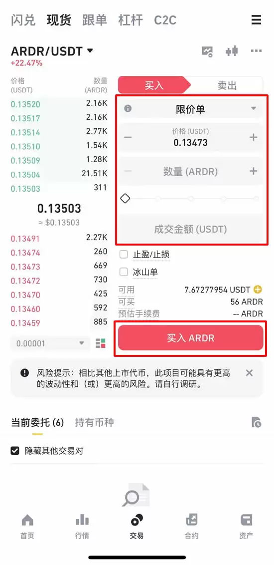 Ardor(ARDR)币是什么？ARDR币怎么买？2025年未来潜力如何？