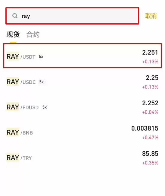 Raydium(RAY)币是什么？RAY币价格走势及未来前景分析