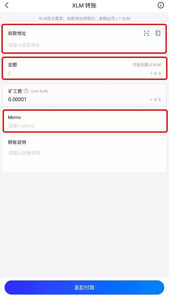 转币时需要填写Memo/Tag的币种充值与提现操作教程(App版)