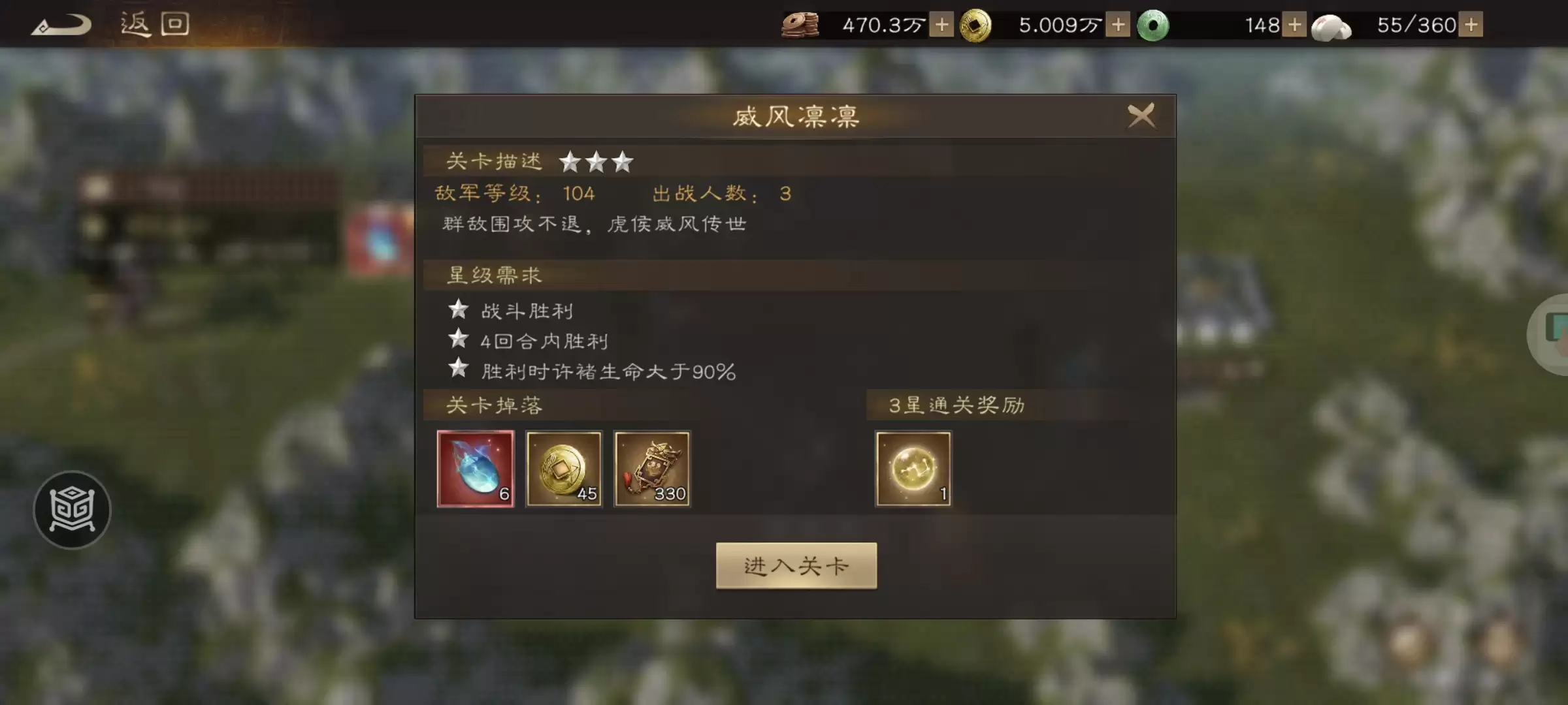 《新三国志曹操传》许褚无双试练第四关通关攻略