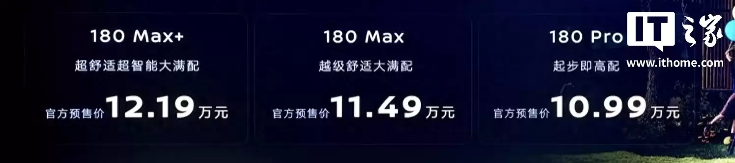 预售权益价 10.69-12.19 万元，东风日产 N6 上市发布会定档 12 月 1 日
