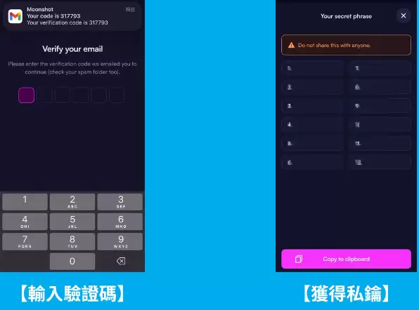 Moonshot 是什么？简单上手迷因币,币圈新手也能轻松参与川普币