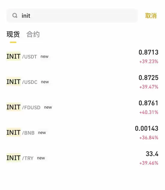 Initia(INIT)代币概览、代币经济模型及生态系统去中心化应用介绍