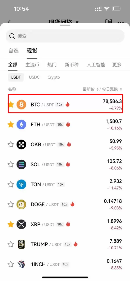 如何设定OKX网格交易?用OKX AI策略网格帮你自动买卖