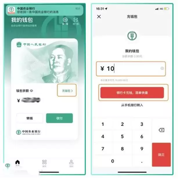 数字人民币怎么用？数字人民币使用方法介绍
