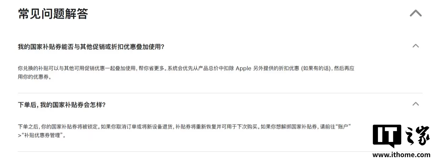 苹果宣布北京 Apple Store 直营店支持国补，5499 元可买 iPhone 17 256GB