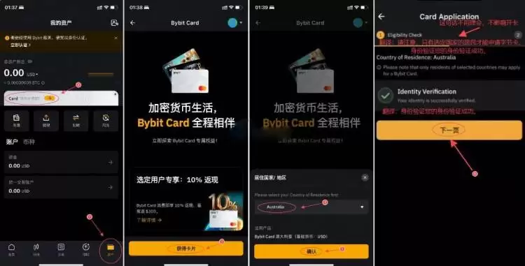 Bybit虚拟卡可以绑定哪些渠道?Bybit虚拟卡绑定详细教学