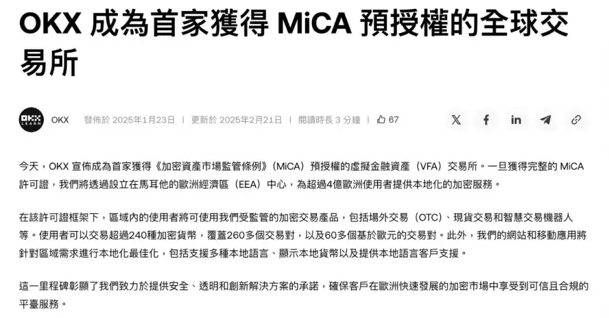 新手如何开始比特币交易？为什么新手适合从OKX 开始？