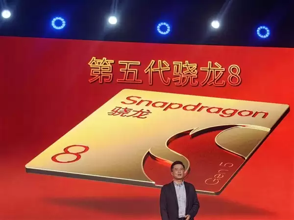 一加全球首发!高通第五代骁龙8移动平台发布