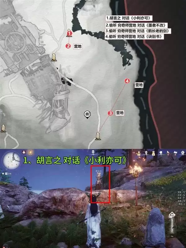 燕云十六声流金坡见闻全收集