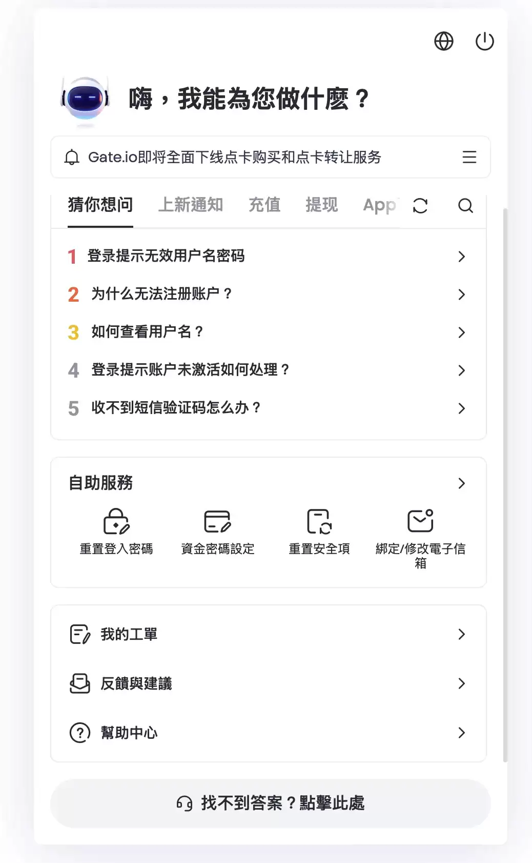 Gate.io 芝麻开门交易所安全吗？评价与排名整理