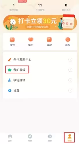 《线报猿》升级方法介绍