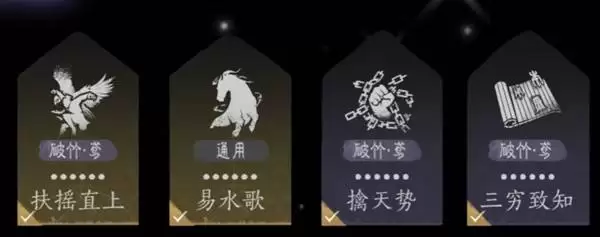 燕云十六声手甲破竹鹄流配装玩法攻略