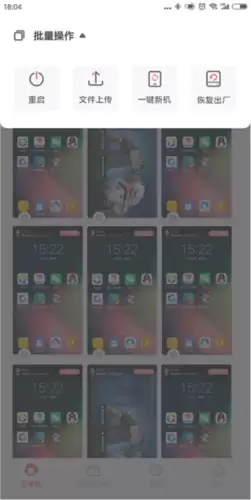 红手指专业版app批量上传教程