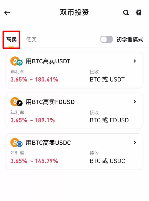 币安双币投资怎么操作?如何申购?币安双币投资流程介绍
