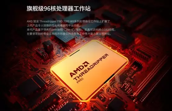 旗舰澎湃算力,创意性能超跑 —— 联想ThinkStationP8工作站