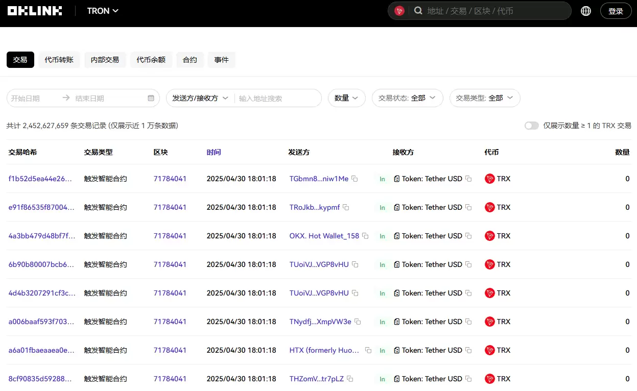 TRC20转账浏览器查询USDT是否到账(trc20 usdt 区块链浏览器)
