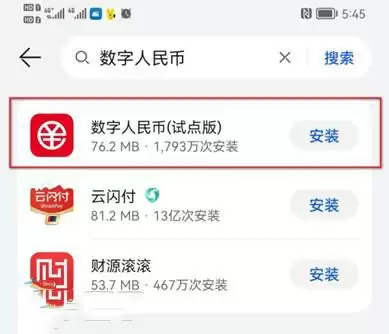 数字人民币怎么用？数字人民币使用方法介绍