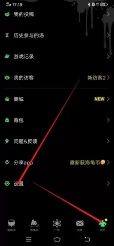 《海龟汤》注销账号教程