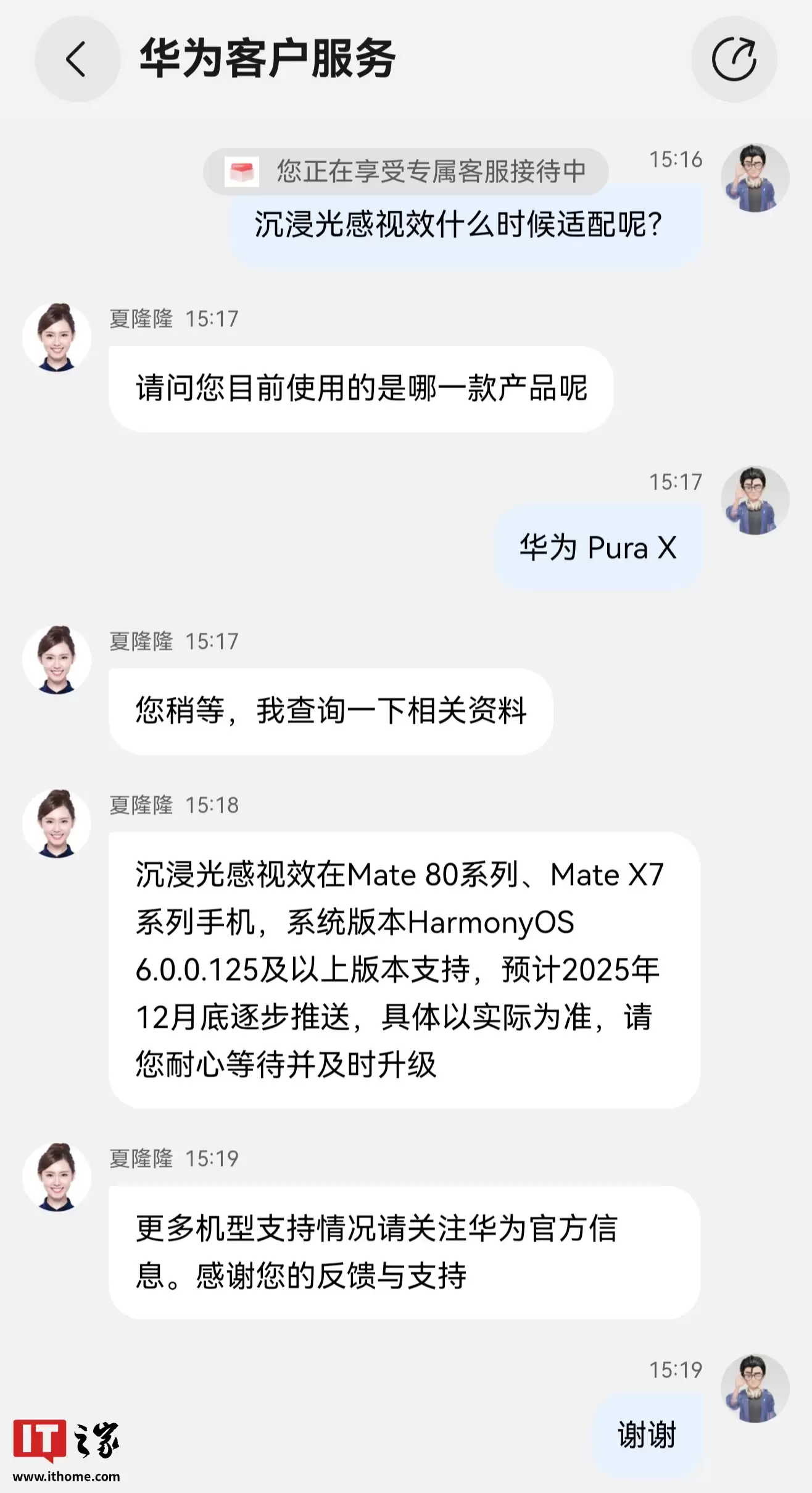 华为 Mate 80 / X7 系列手机确认适配沉浸光感视效，HarmonyOS 6.0.0.125 及以上版本支持