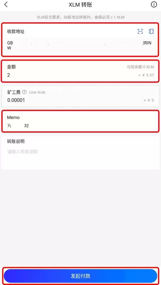转币时需要填写Memo/Tag的币种充值与提现操作教程(App版)
